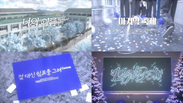 TWS, 신보 하이라이트 메들리 공개...“새로운 모습 선보일 것”