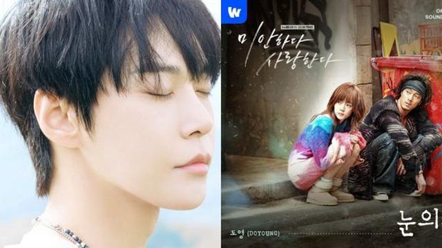 NCT 도영, 오늘(22일) OST ‘눈의 꽃’ 리메이크 발매
