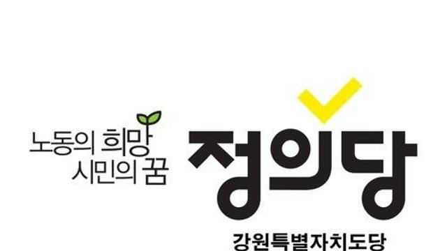 강원 정치권, '회기 중 음주운전' 도의원 규탄…사퇴 촉구