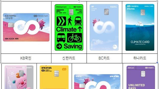 기후동행카드 30일부터 고양시 전철역서도 사용 가능