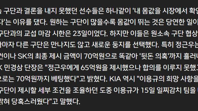 SK와 한화 사이에는 비슷한 일이 이미 존재했다wow