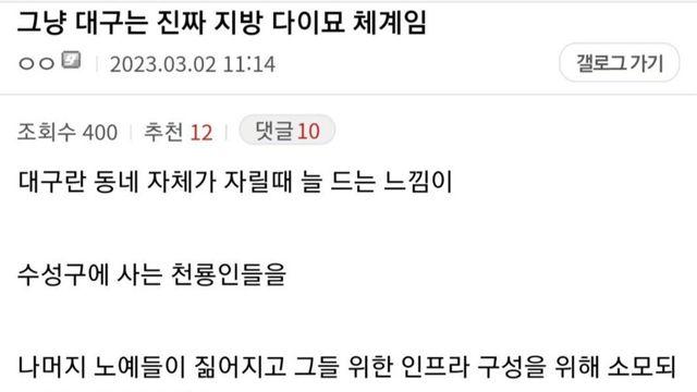대구가 지방호족제란 말이 나오게된 원본글..
