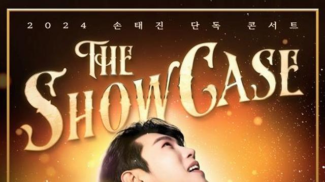 손태진, 이번엔 대전이다…첫 전국투어 '더 쇼케이스' 본격 돌입