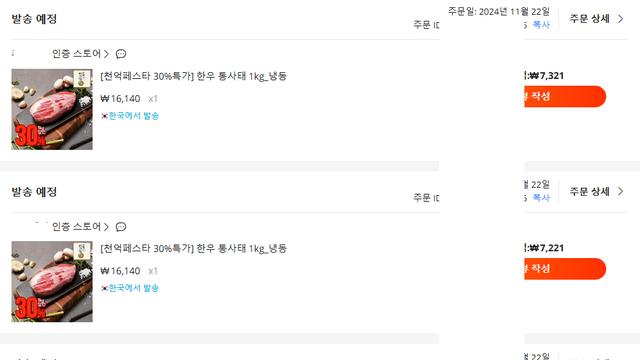 알리 코인 할인 한우 1등급 냉동 사태:)