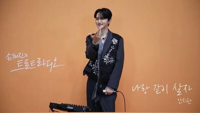 안지완, 완벽 라이브로 전국 누나들 마음 훔쳤다('손태진의 트로트 라디오')