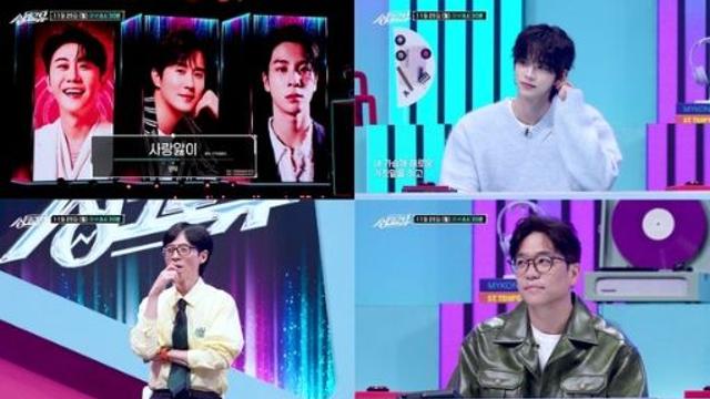 ‘싱크로유’ 영탁-신유-정동원-김다현-박서진-진성, ‘흥생흥사’ 트로트 가수 총출동! ‘투어스’ 신유 · 김광규, 스페셜 MC 출격!