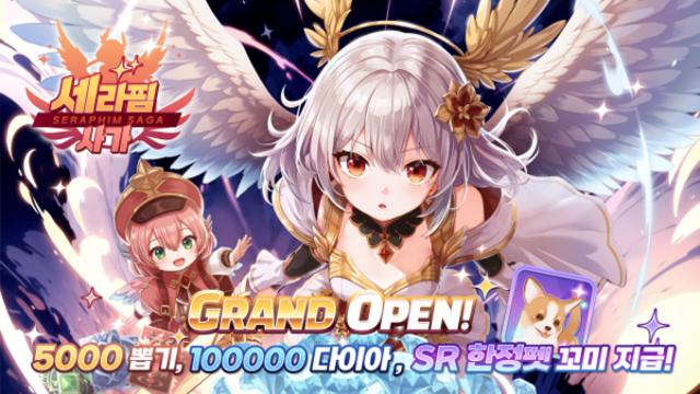 EOAG Games, ‘세라핌 사가: 날개소녀 키우기’ 11월 26일 출시