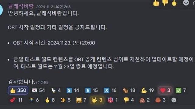드디어 오픈날이 된 유저개발 클래식바람
			4,,