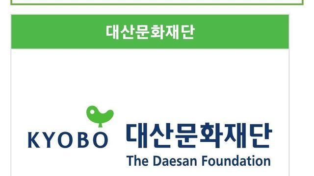 한강 작가 노벨상 수상에 교보문고가 유독 싱글벙글할 이유 