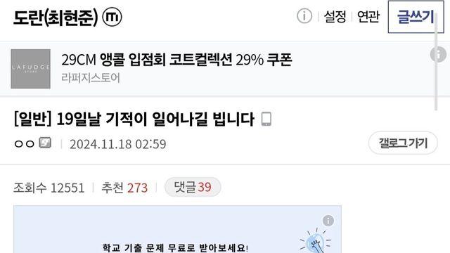 롤) 도란 T1계약 전 계약 후 도란 갤러리 댓글⋯!