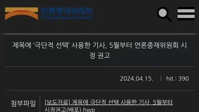 5월 1일부터 언론이 못쓰는 단어.suicide..