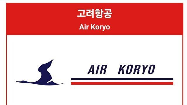 전세계 유일의 무성급 항공사..