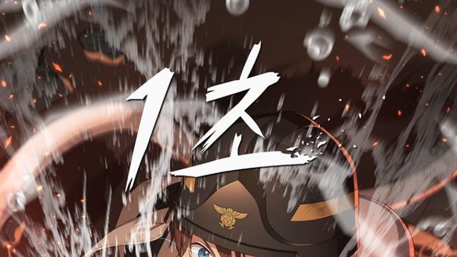 인기 웹툰 '1초', EBS 애니메이션으로 재탄생