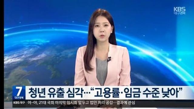 청년유출로 망해가는 대구 근황