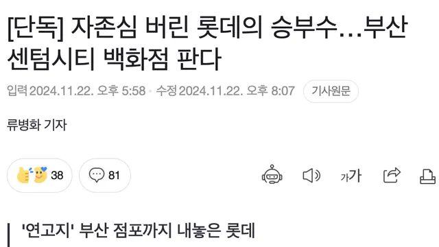 신세계, 현백한테 계속 밀리는 롯데백화점⋯!