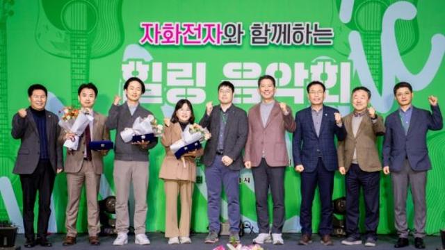 힙합·댄스 어우러진 '자화전자 힐링 음악회', 뜨거운 호응
