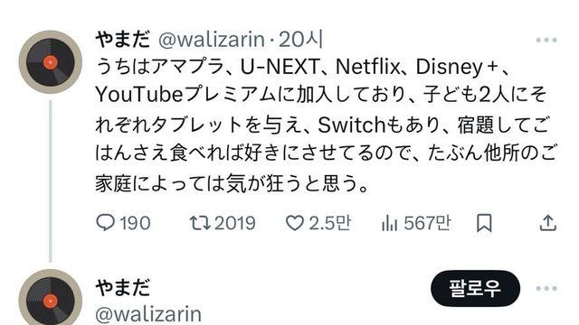 어느 가정의 자녀 미디어 중독 대처법.jpg..