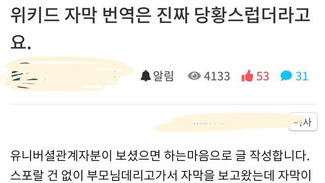계속 말 나오고 있는 영화 '위키드' 자막 번역 불만