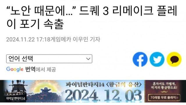 굉장한 드퀘3 노안 이슈 ㅋㅋㅋㅋㅋ