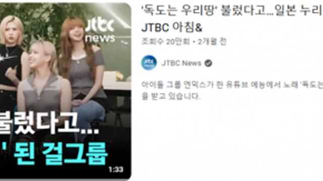 엔믹스 때문에 아직도 불타는 중인 일본...jpg