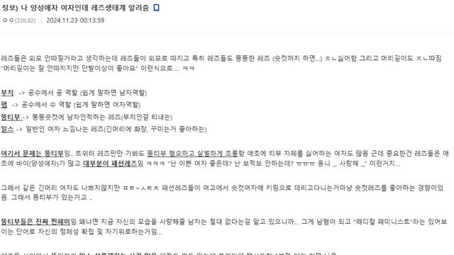 [심연주의] 동덕여대사건으로 수면 위에 드러난 찐페미들의 실체  