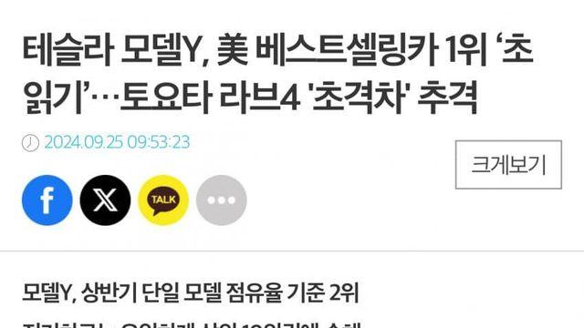 요즘 미국에서 테슬라 모댈Y가 많이 팔리는 이유
