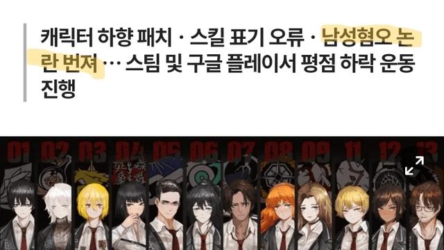 한1남 게임이 싫어서 중2남 게임으로 피신한 명빵 언냐들 근황임