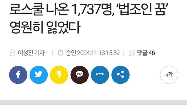 로스쿨 근황wow