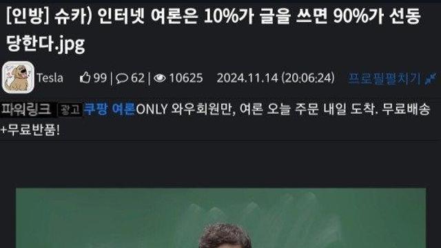 오유에서 선플 달거나 유머댓글 달려는 이유