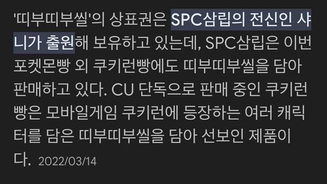 콜라보빵 삼립거인지 빠르게 알아보는 방법.jpg..
