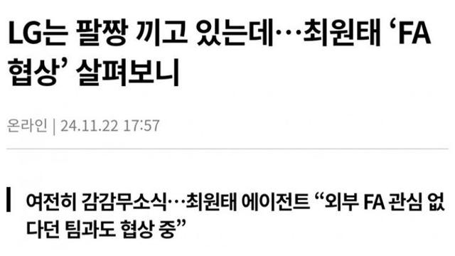 최원태 에이전트 