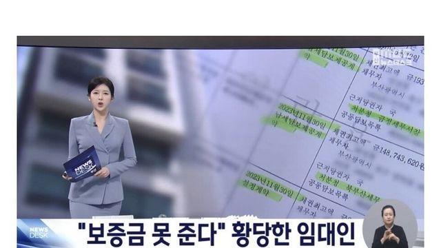 20대 세입자 등처먹은 집주인