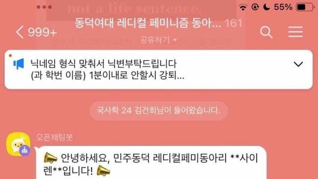 동덕여대 사이렌 단톡방 있어서 들어가봄
			4,,