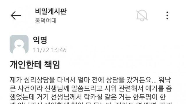 휴민트 45 : 수업 거부해야 고소 안 당할 확률이 올라간대