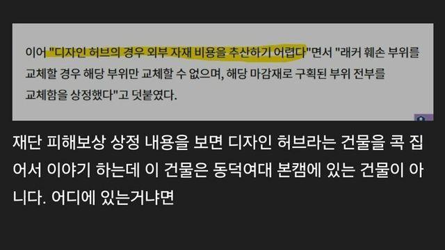 동건 동위병들 자꾸 학교에만 집중시키는데
			1,,