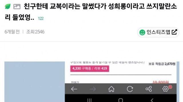 이상한 상식 퍼트리지마;;;;..