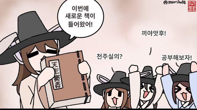 프랑스가 놀라고 바티칸이 눈물흘린 K-카톨릭의 배경
			9ㄷㄷㄷ