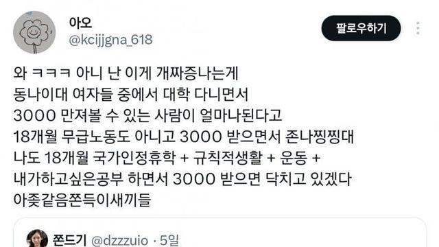 요즘 대학처럼 진지하게 여초군대 만들자는 소리가 나오는 중