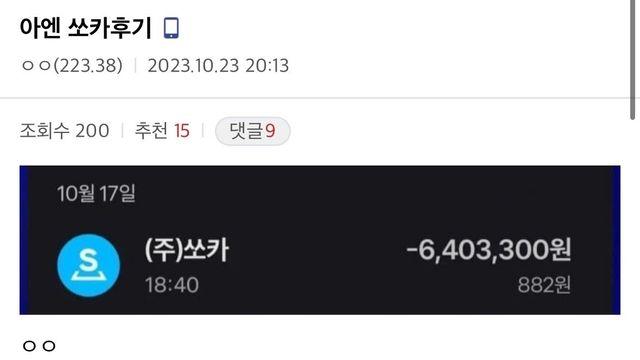 쏘카 아반떼N 후기