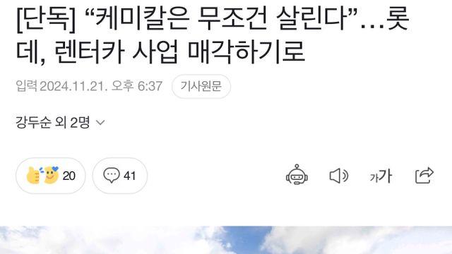 롯데그룹이 위험하긴 한가봐요,,