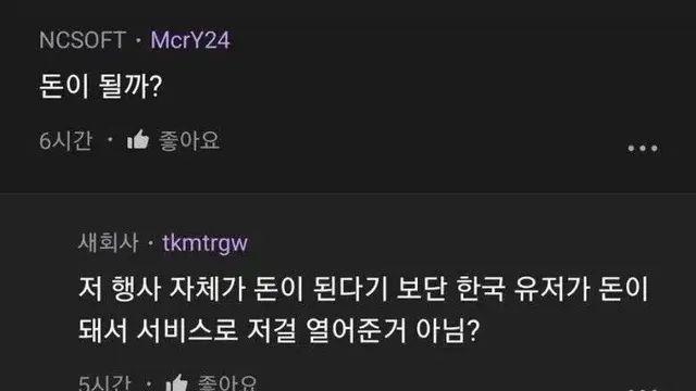한국 게임업계가 살아있는 한 영원히 까일 거 같은 말..