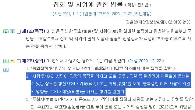 시위는 원래 일정부분 위력행사하는 것임⋯
