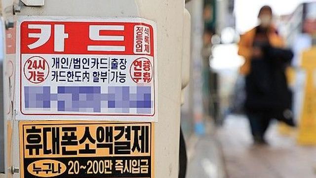 '독버섯 살인이자' 불법사금융 활개…올 피해접수 58% 급증
