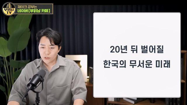 비혼세대가 20년뒤 겪을 끔찍한 사회문제??!