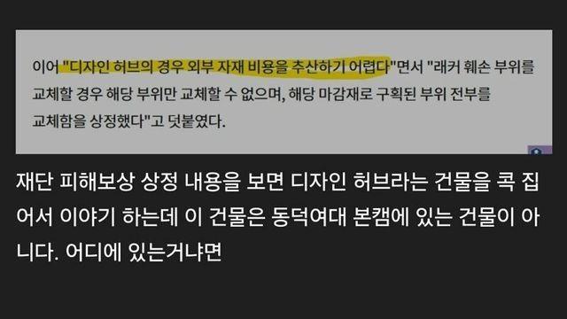 동건 동위병들 자꾸 학교에만 집중시키는데!?