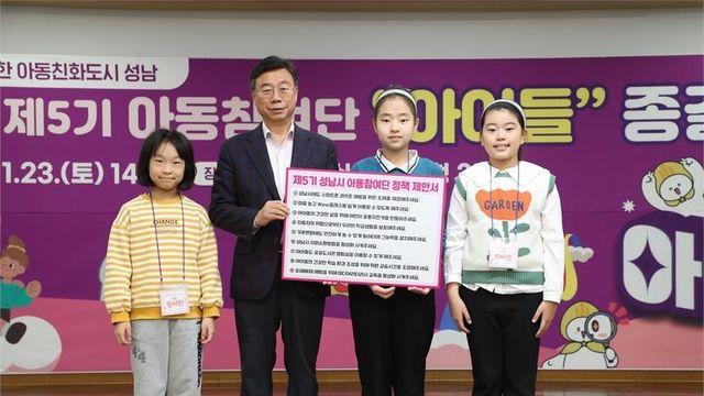 신상진 성남시장, “어린이들이 제시한 9가지 정책 제안, 시정에 적극 반영할 것”