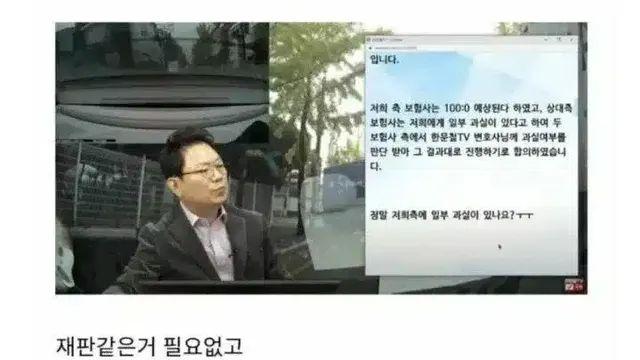 한문철이 거의 판사네요 ㅋㅋ,,