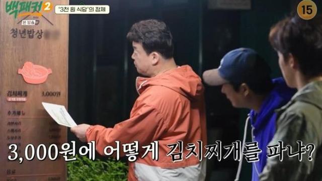 서울 신촌에 있다는 3000원 김치찌개........JPG