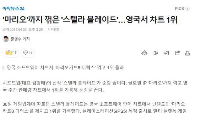 드디어 자랑스러운 국산 게임이 글로벌 대작 게임을 이겼다!!!! 펄럭!!!!..