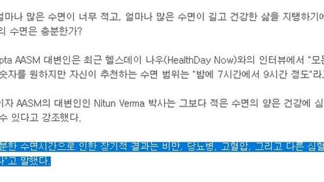 수면시간 관련 볼때마다 느끼는 사실..